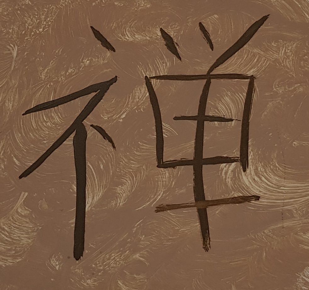 Zen-Logo
